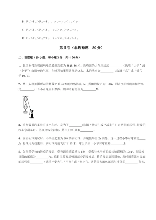 强化训练内蒙古翁牛特旗乌丹第一中学物理八年级下册期末考试同步训练试卷.docx