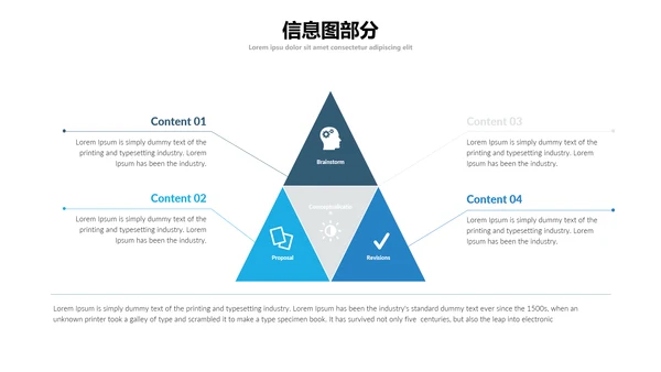 蓝色创意版式现代风公司简介商务PPT模板