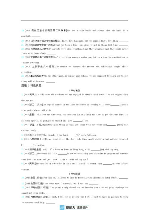 2021高考英语(全国版)一轮复习考点考法精练：第二部分+专题五 代词1.docx