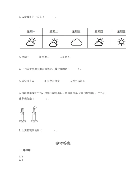 教科版三年级上册科学期末测试卷精品【黄金题型】.docx