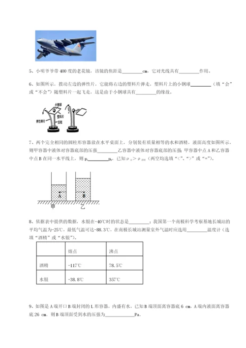 小卷练透河南淮阳县物理八年级下册期末考试难点解析试题（含答案解析版）.docx