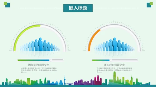 青少年足球运动体育联赛方案通用PPT