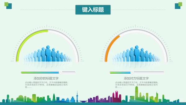 青少年足球运动体育联赛方案通用PPT