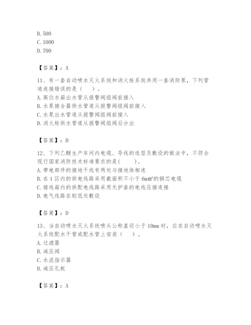 注册消防工程师之消防技术综合能力题库及参考答案（模拟题）.docx