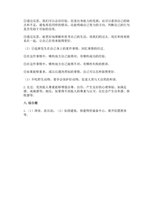 六年级下册道德与法治 《期末测试卷》及答案（精品）.docx