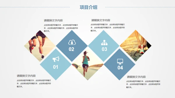 全球化卡通商务通用PPT模版
