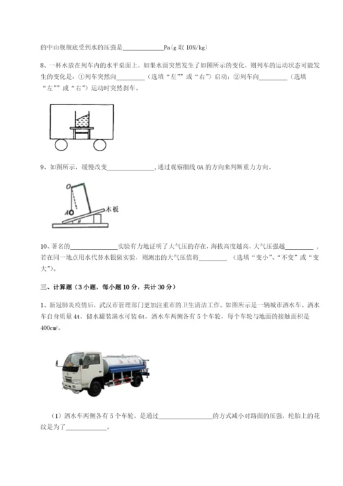 第一次月考滚动检测卷-重庆市实验中学物理八年级下册期末考试定向测评试卷（含答案详解）.docx