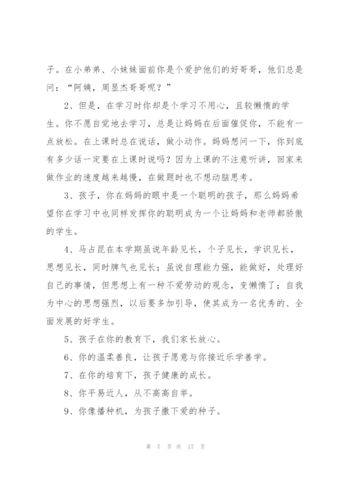 小学生优秀周记范文150字.docx
