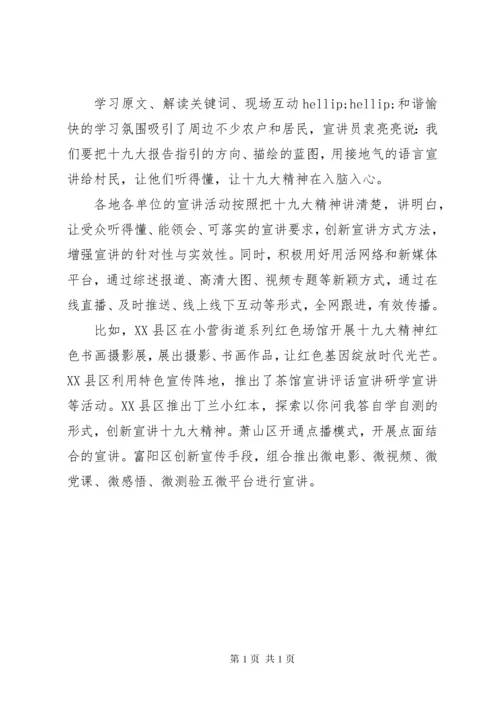 新时代新思想新征程心得.docx