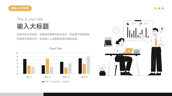 黄色黑白极简主义毕业实习报告PPT模板