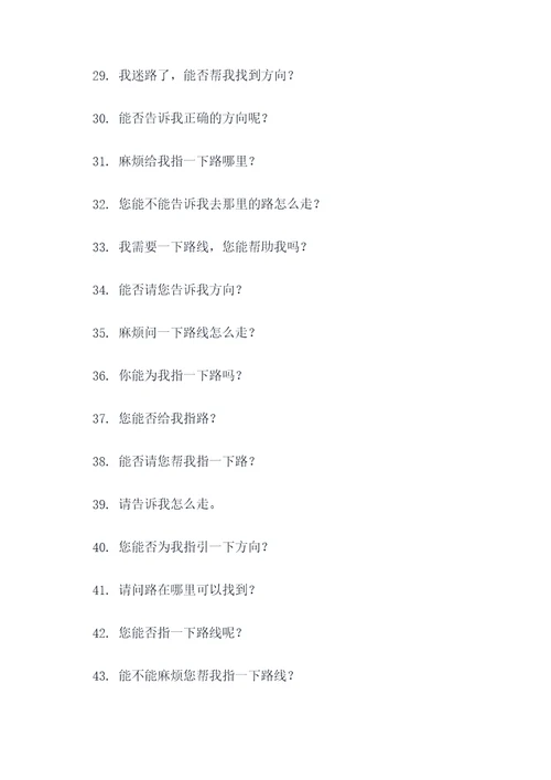敢问路在何方好词好句