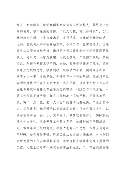 组织生活会个人对照检查材料查摆问题发言提纲10篇.docx