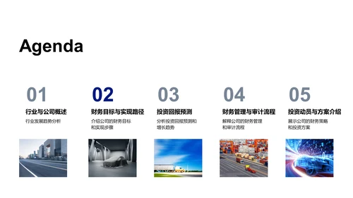 汽车业季度财报PPT模板