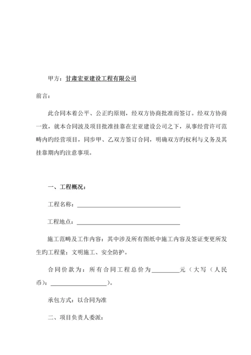 关键工程专项项目联营管理责任分析报告书模板.docx