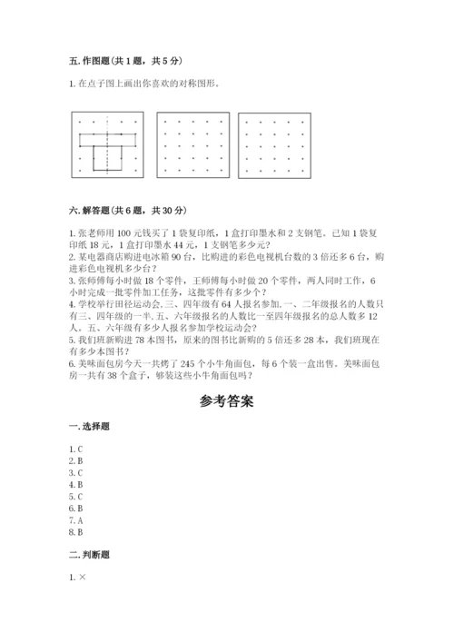 苏教版三年级上册数学期末考试试卷含答案（名师推荐）.docx