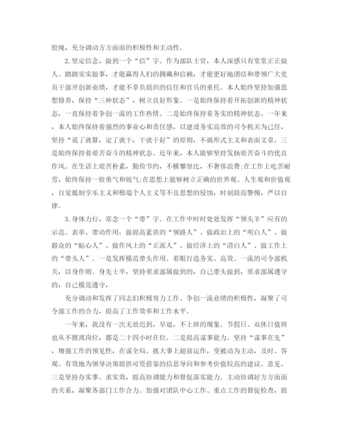 精编之部队年终个人总结不足之处范文.docx