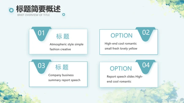 乡村振兴社区环境治理动态PPT模板