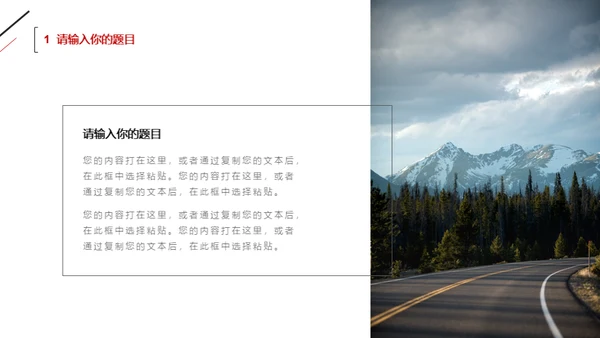 简约风无属性通用型PPT模板