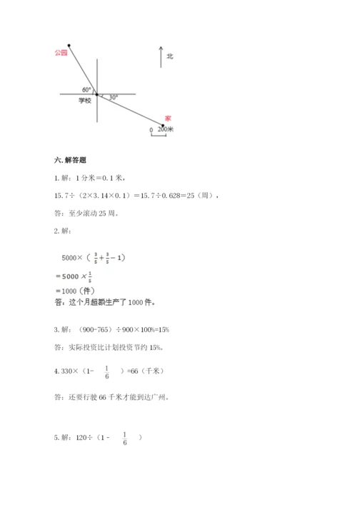 人教版六年级上册数学期末测试卷（典优）word版.docx