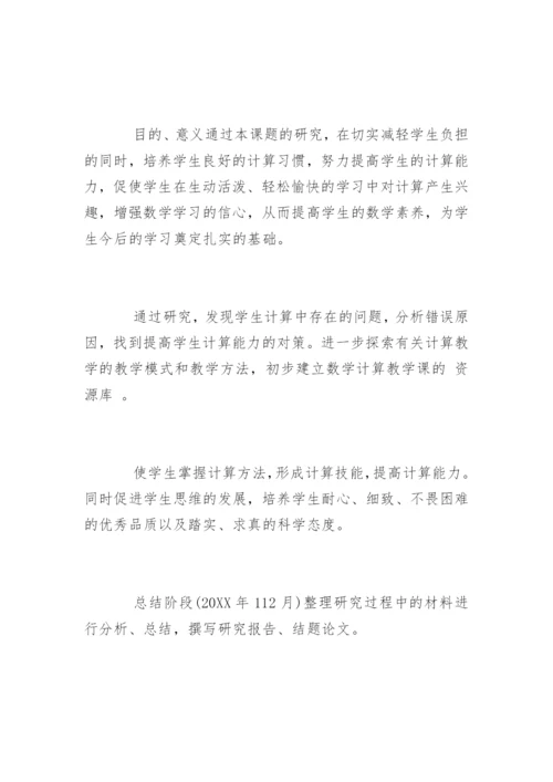 优秀毕业论文开题报告.docx