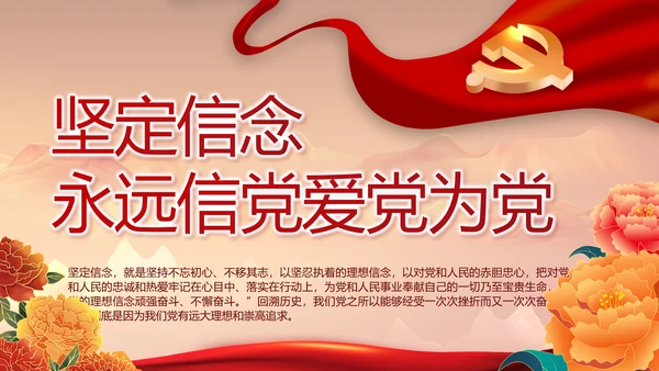 建党100周年大会七一讲话ppt党课
