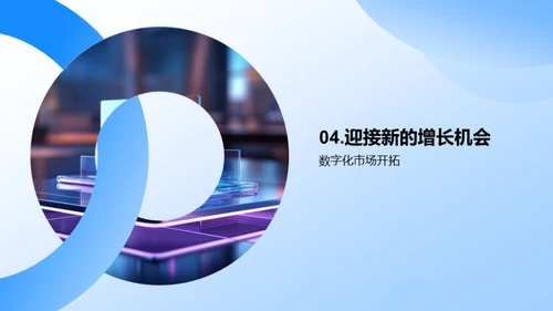 引领变革：数字化营销新境界