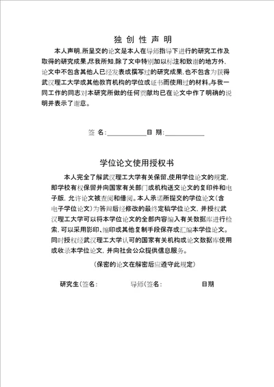 基于CAN总线的多任务USV通用控制平台研究与实现控制科学与工程专业论文