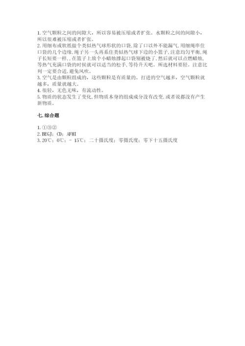 教科版小学三年级上册科学期末测试卷（综合题）.docx