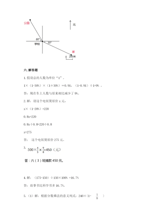 2022六年级上册数学期末考试试卷含完整答案（典优）.docx