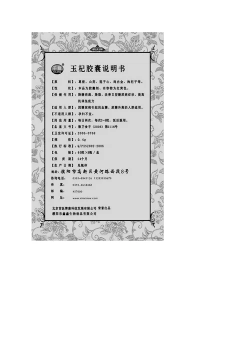 2023年执业药师资格考试药物分析章节重点辅导资料必须牢记的.docx