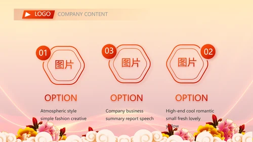 红色喜庆背景热烈欢迎上级领导莅临指导PPT