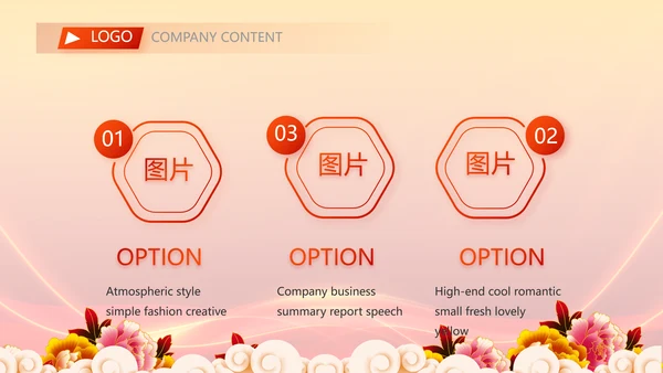 红色喜庆背景热烈欢迎上级领导莅临指导PPT