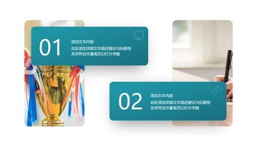 教学课程设计在线教育说课宣传PPT模板