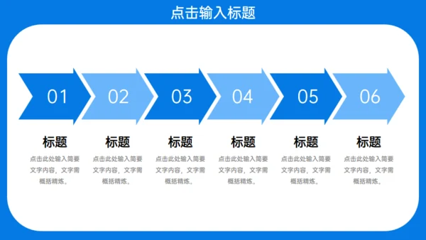校园招聘宣讲会通用PPT模板