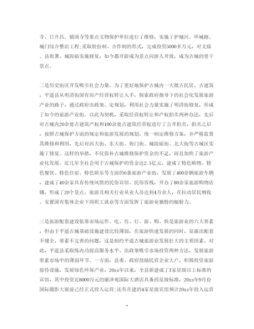 精编大学生寒假社会实践心得体会范文4.docx