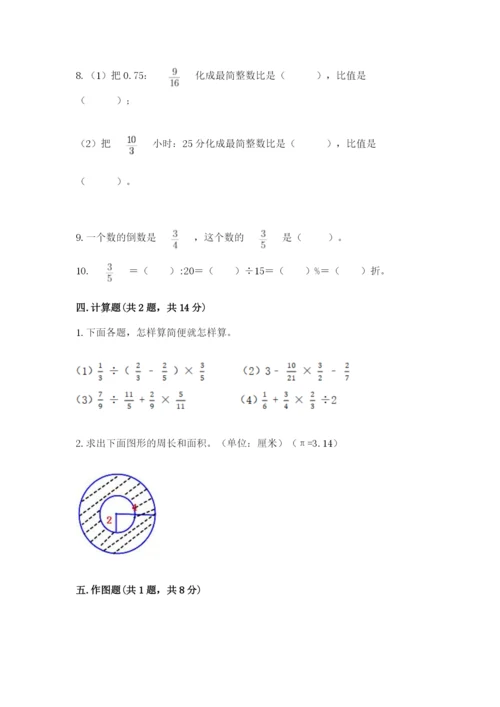 2022六年级上册数学期末测试卷含完整答案（考点梳理）.docx