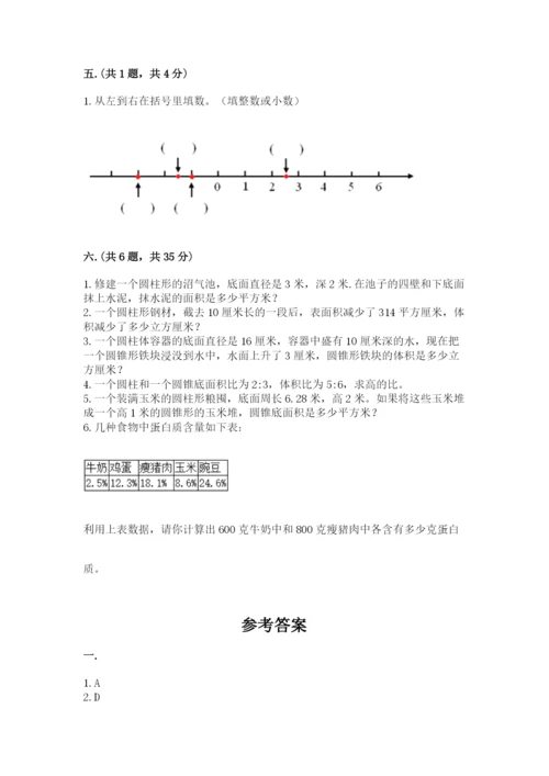 苏教版数学小升初模拟试卷最新.docx