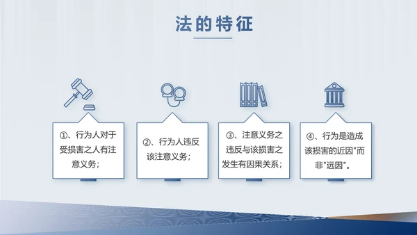 严谨简约法律硕士论文答辩动态PPT