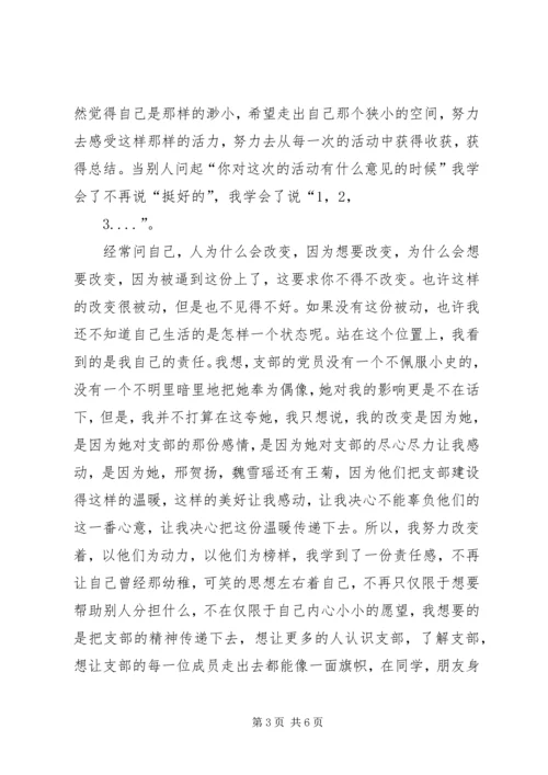 学习廉政一小时体会 (4).docx