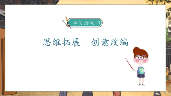 【核心素养】部编版语文五年级下册-15.自相矛盾 第2课时（课件）