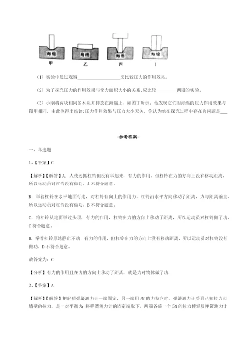 滚动提升练习重庆市九龙坡区物理八年级下册期末考试单元测试试题（含详细解析）.docx