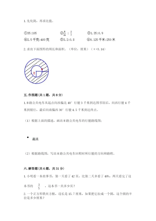 2022人教版六年级上册数学期末考试卷及答案（精选题）.docx