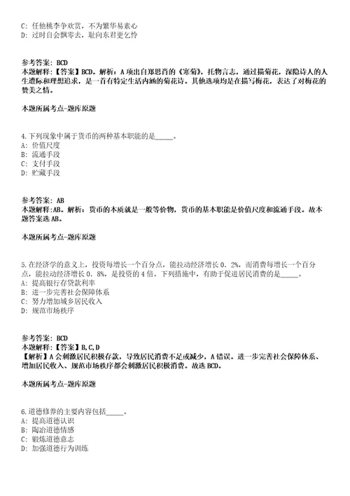 安徽合肥市长丰县中小学新任教师招聘30人模拟卷附答案解析第0103期