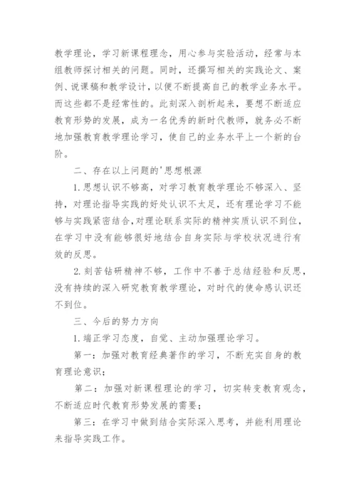 师德师风学习材料.docx