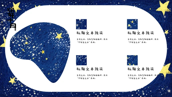 蓝色梦幻线圈风格十月你好通用PPT模板