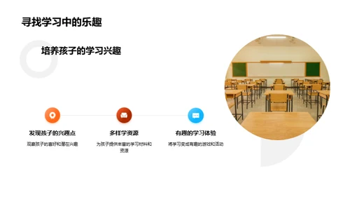 小学生成长引导手册