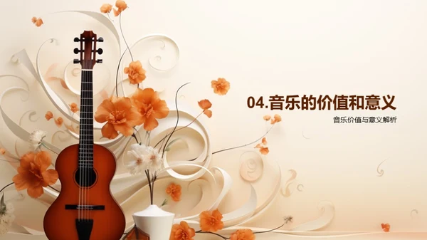 音乐历程的探索