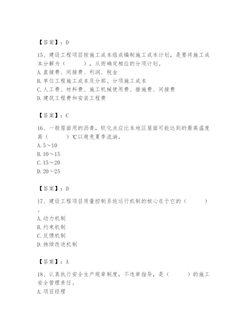 2024年材料员之材料员基础知识题库附答案（培优）.docx