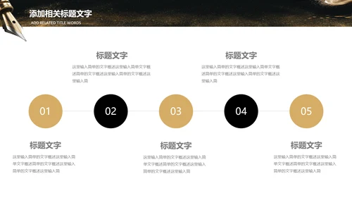 机关钢笔书法公文写作培训教学PPT模板