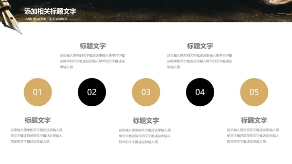 机关钢笔书法公文写作培训教学PPT模板